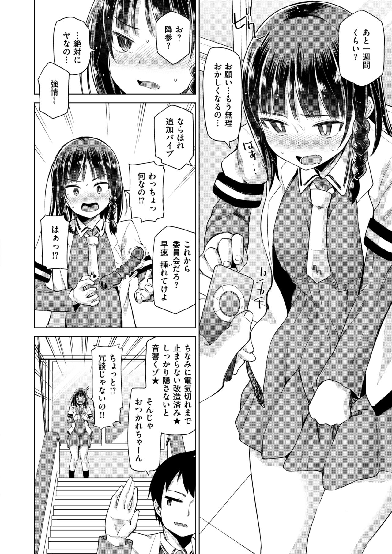 コミックゼロス #61 [DL版]