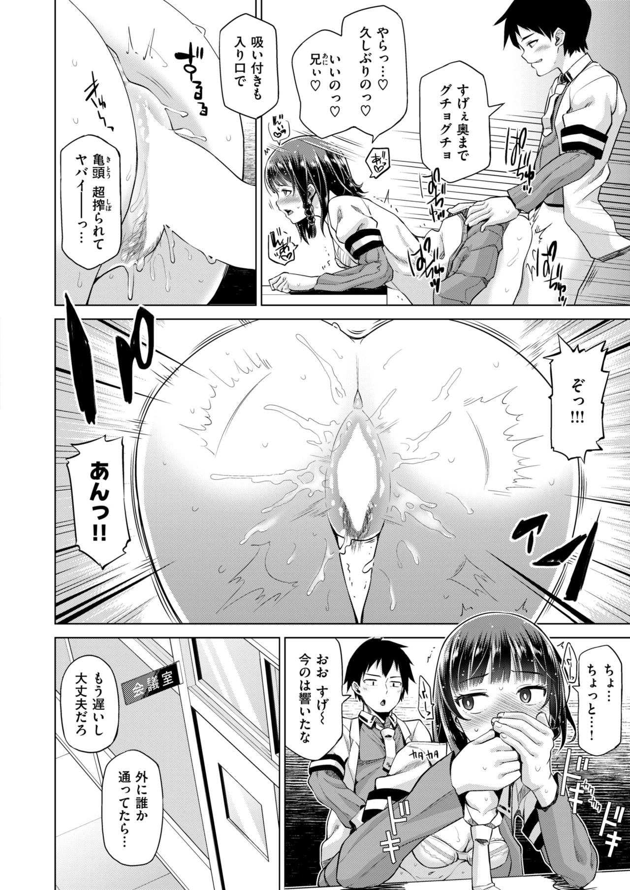 コミックゼロス #61 [DL版]