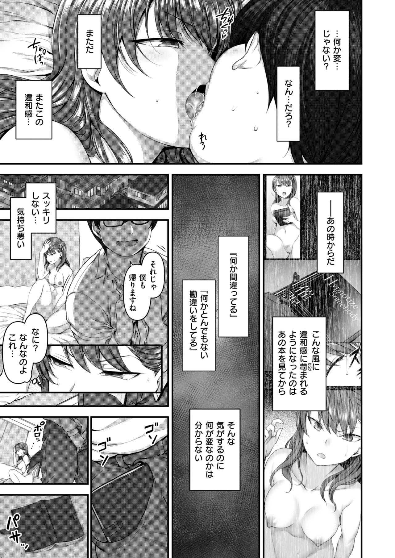 コミックゼロス #61 [DL版]