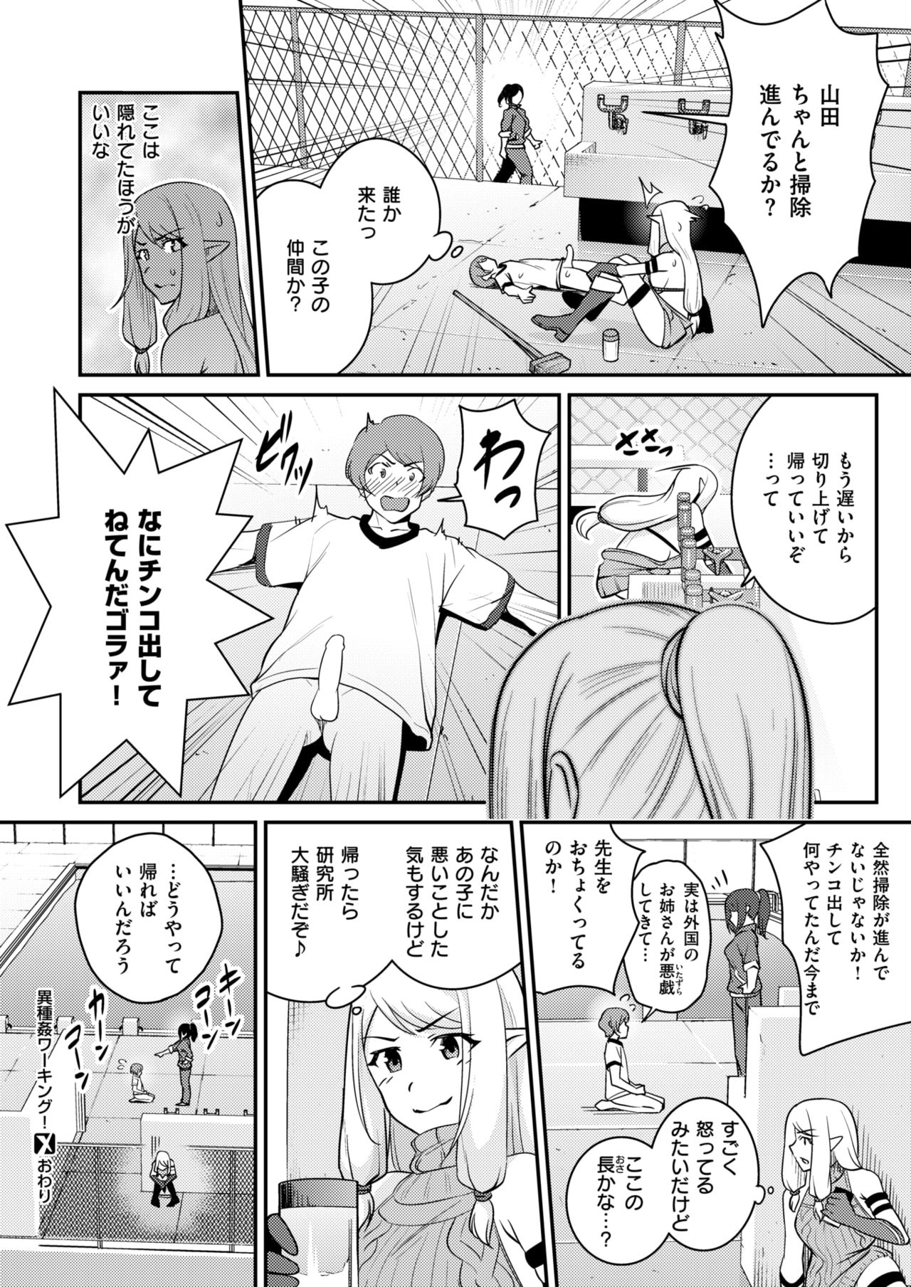 コミックゼロス #61 [DL版]
