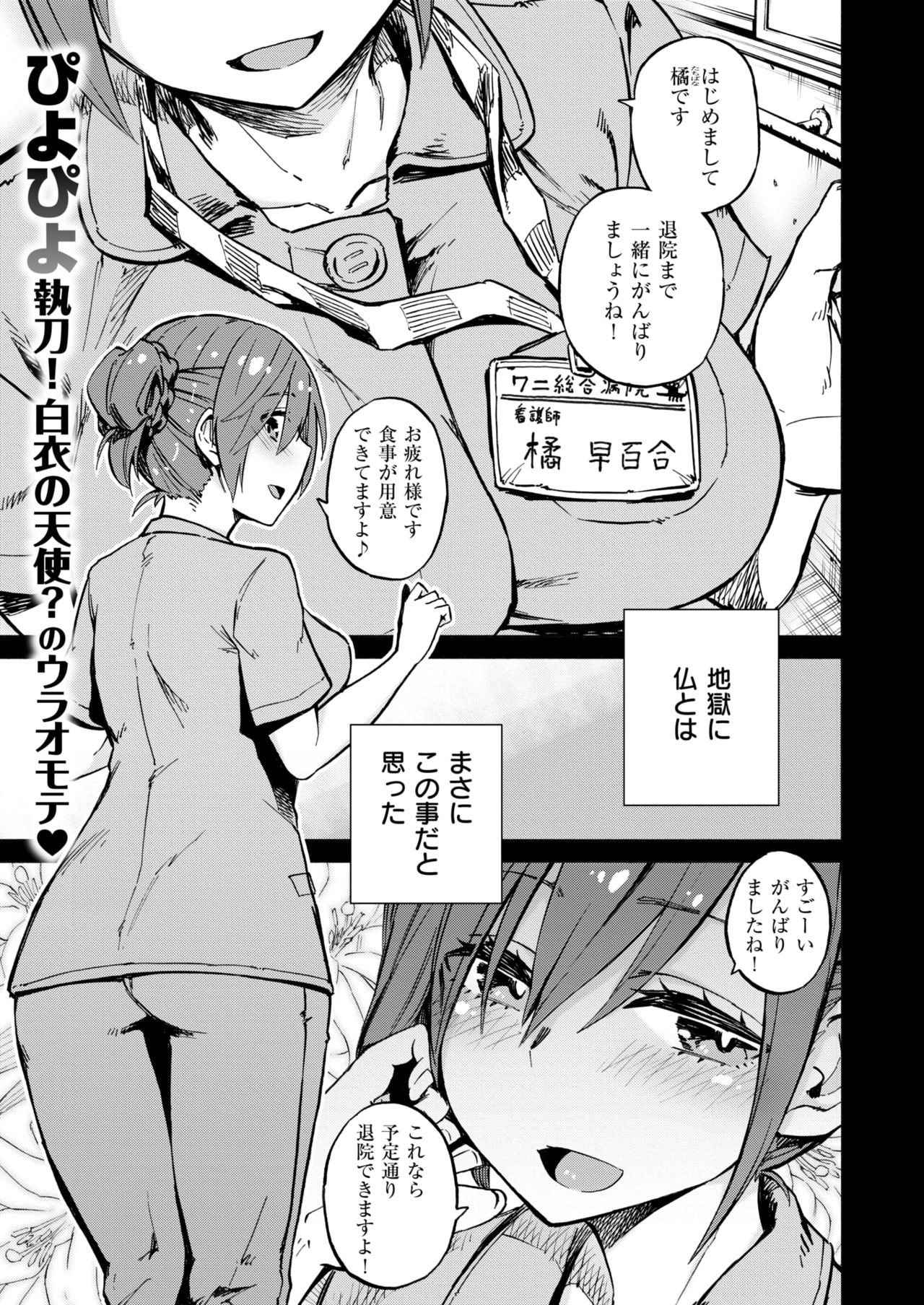 コミックゼロス #61 [DL版]