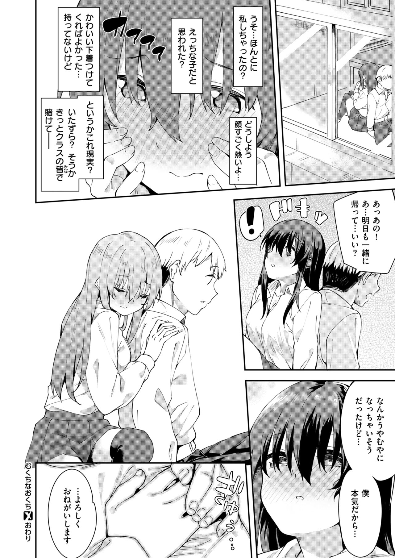 コミックゼロス #61 [DL版]