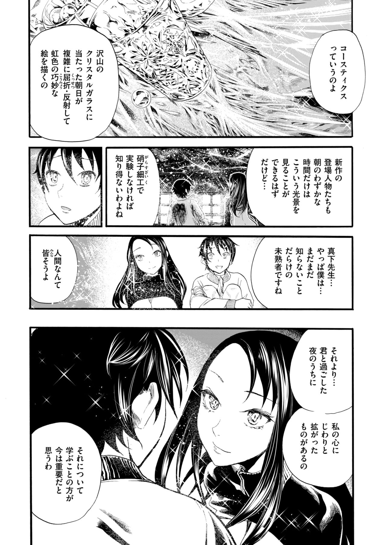 コミックゼロス #61 [DL版]