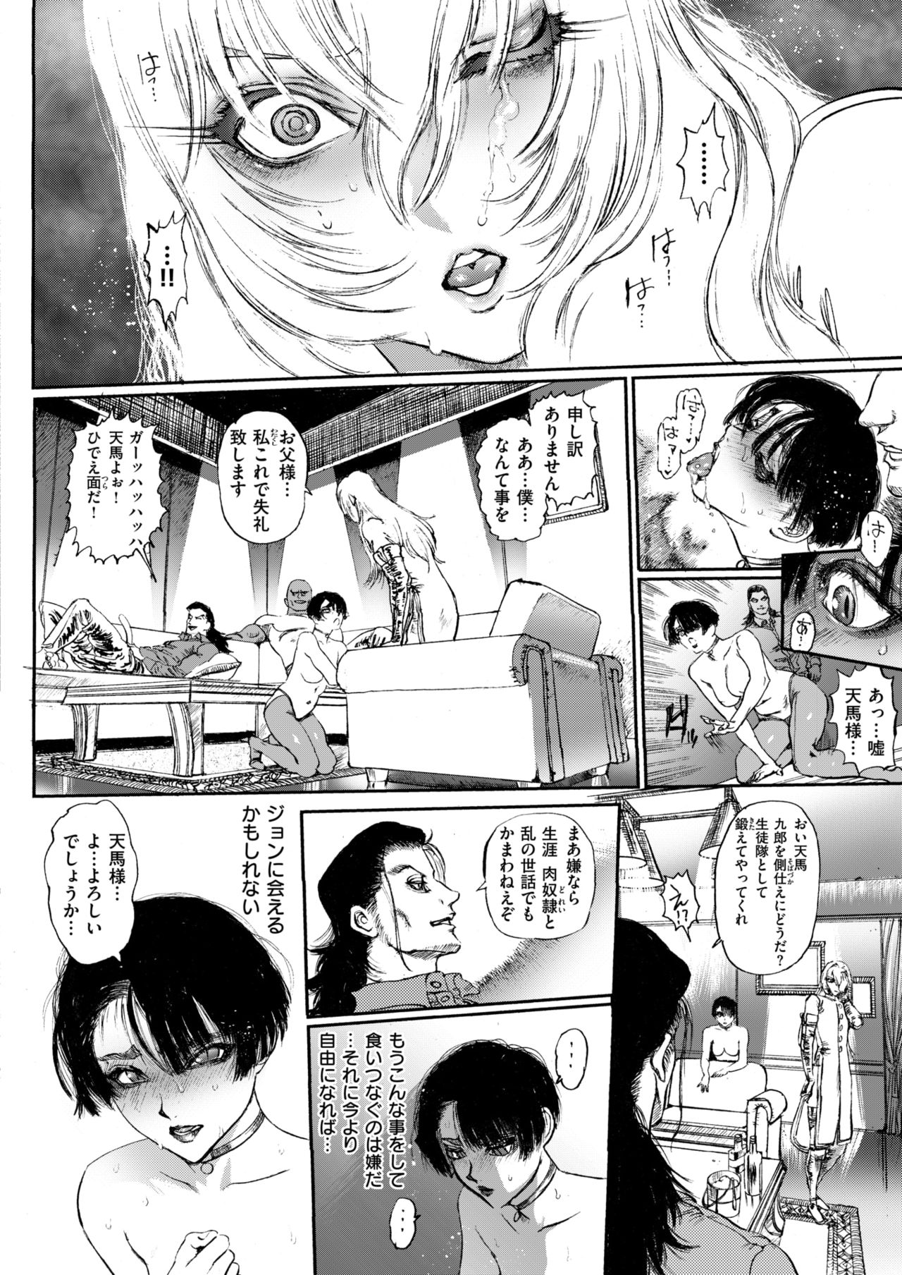 コミックゼロス #61 [DL版]