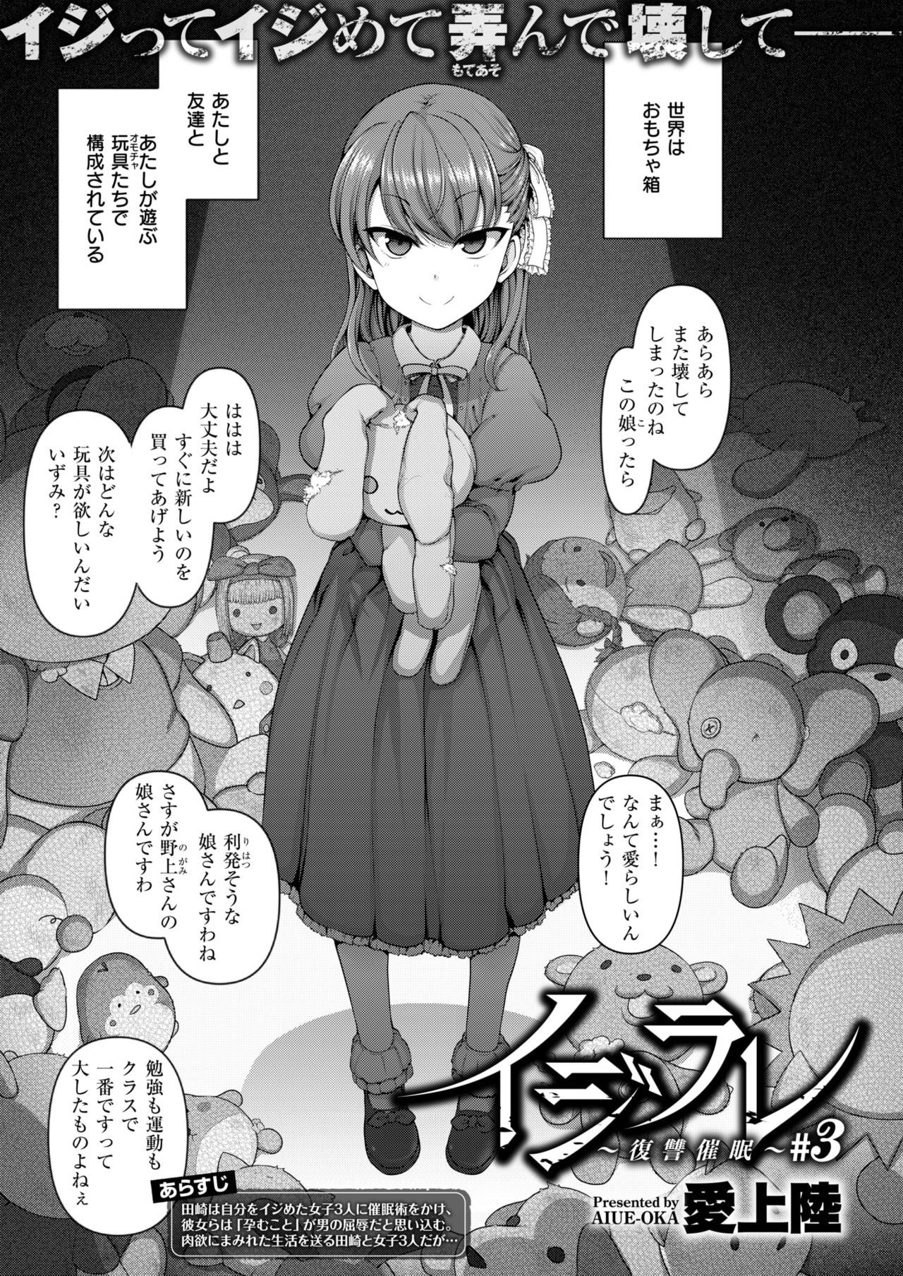 コミックゼロス #61 [DL版]