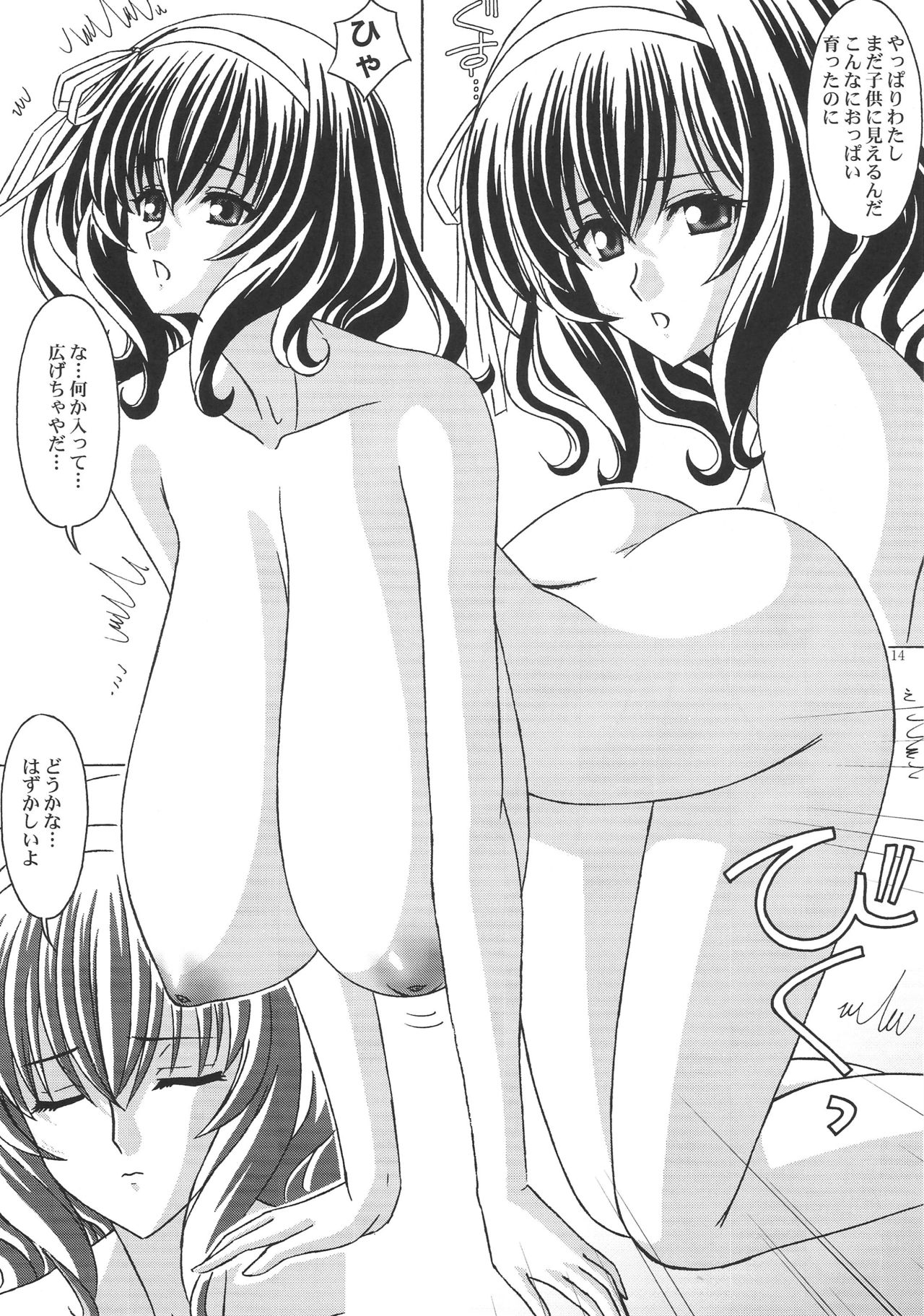 (サンクリ48) [暴走！！不発団 (高井美姫)] 山辺燈と一緒 (聖痕のクェイサー)