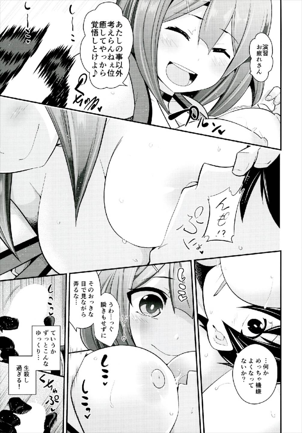(C91) [市松稿行 (市原和真)] おかえり提督 (艦隊これくしょん -艦これ-)