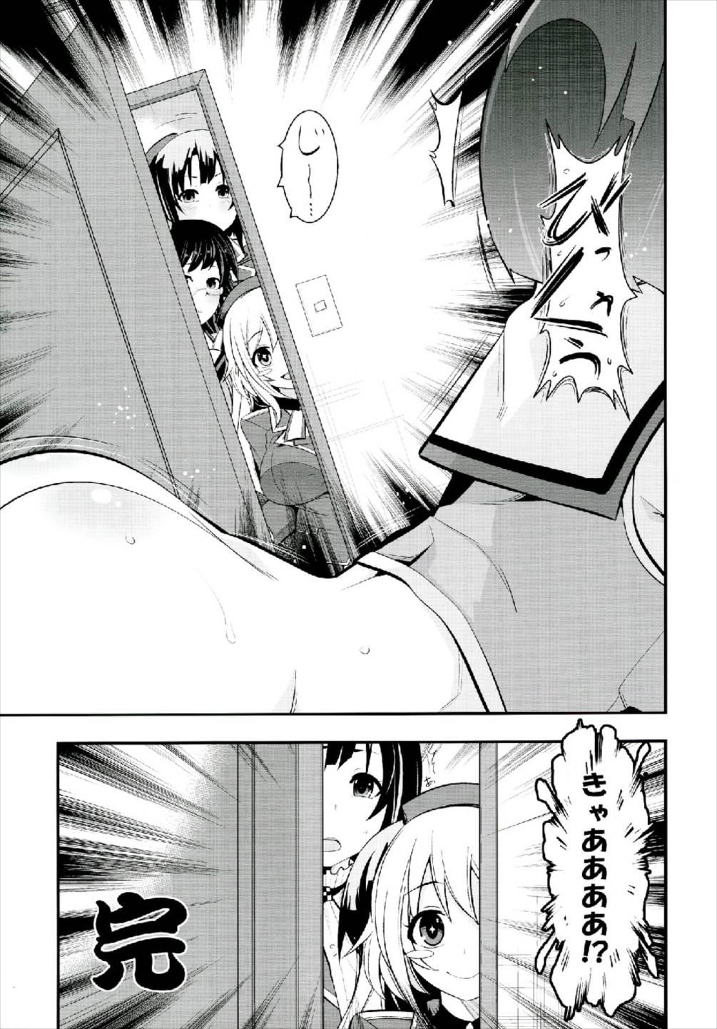 (C91) [市松稿行 (市原和真)] おかえり提督 (艦隊これくしょん -艦これ-)