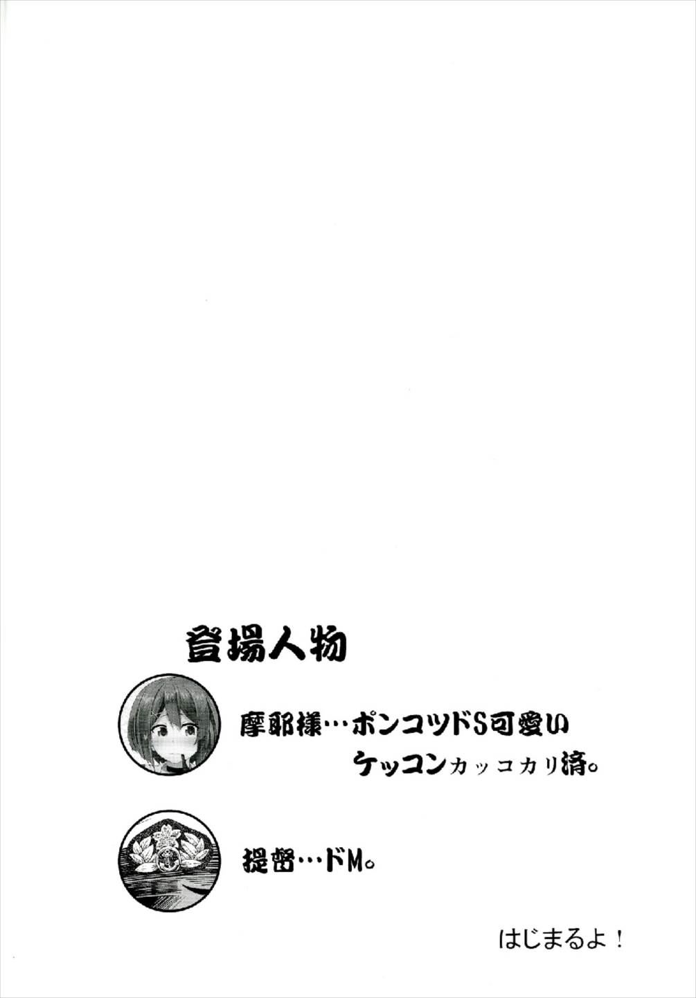 (C91) [市松稿行 (市原和真)] おかえり提督 (艦隊これくしょん -艦これ-)