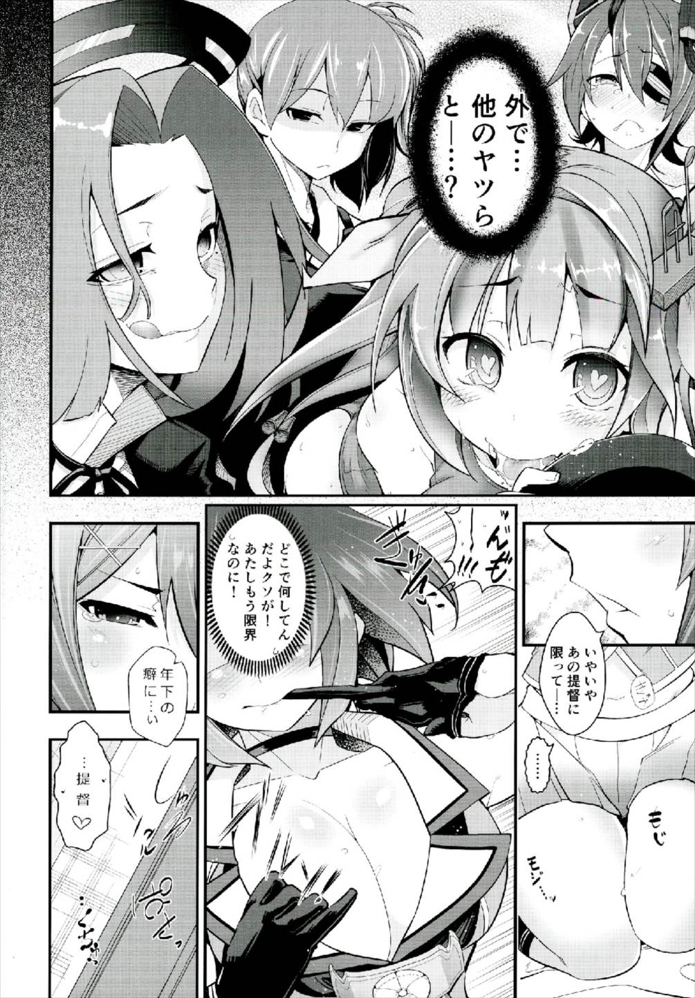 (C91) [市松稿行 (市原和真)] おかえり提督 (艦隊これくしょん -艦これ-)