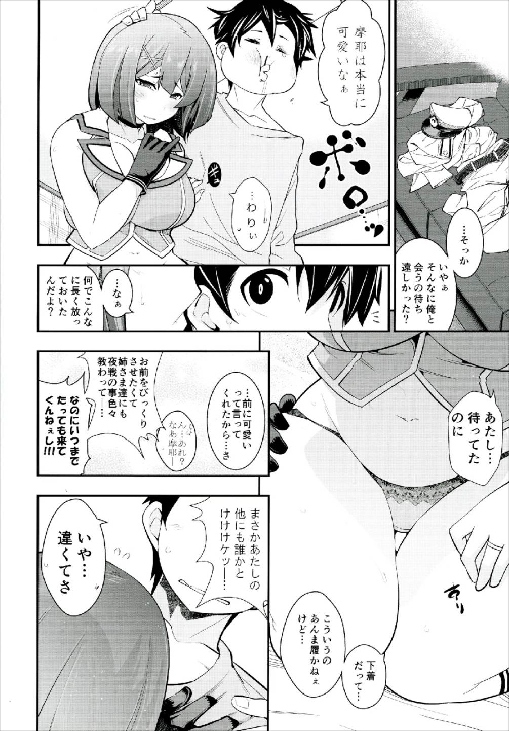 (C91) [市松稿行 (市原和真)] おかえり提督 (艦隊これくしょん -艦これ-)
