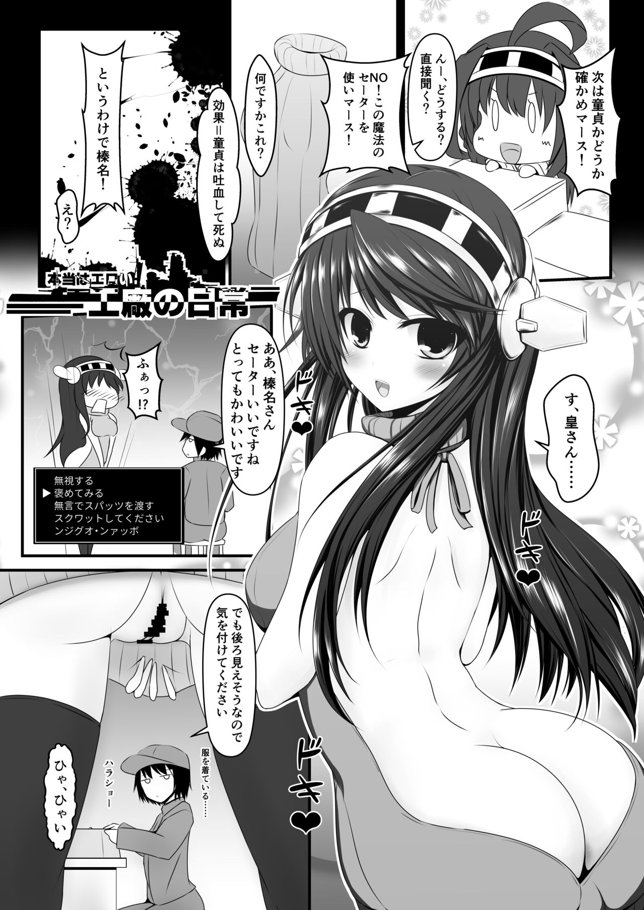 [LLM] 本当はエロい工廠の日常1-4 (艦隊これくしょん -艦これ-)