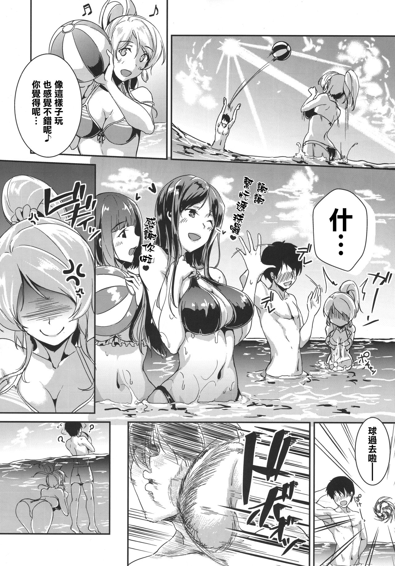 (C92) [布の家 (むーんらいと)] Ellie'Summer!! (ラブライブ!) [中国翻訳]