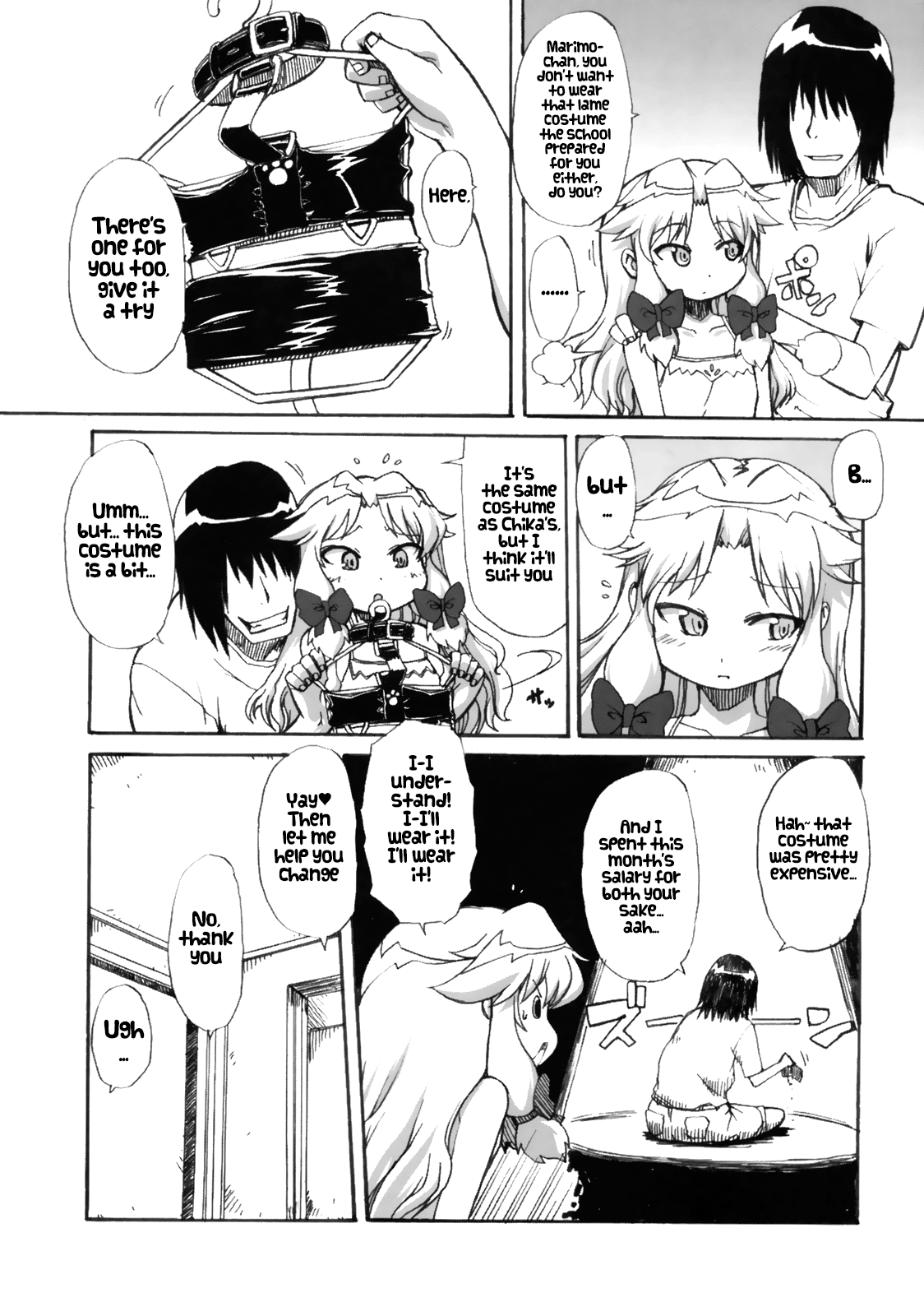 (コミコミ11) [STAR☆GENOM (鬼邪太郎)] 無防備娘 弐 [英訳]