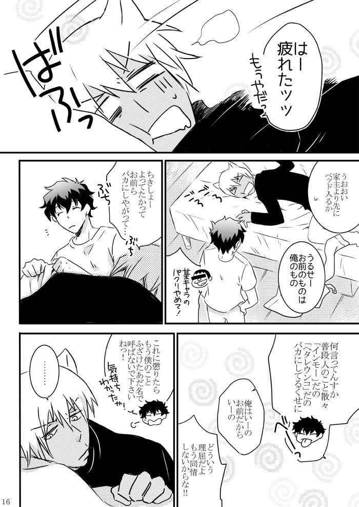 [メロウ (ほと)] CATCH AS CATCH CAN (血界戦線) [DL版]