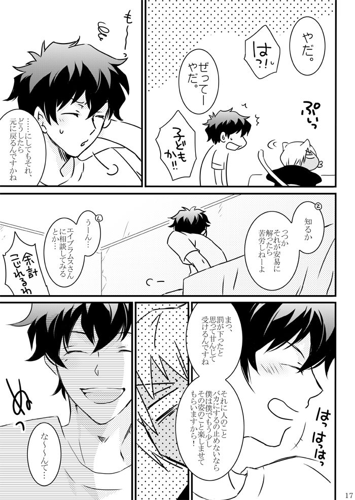 [メロウ (ほと)] CATCH AS CATCH CAN (血界戦線) [DL版]