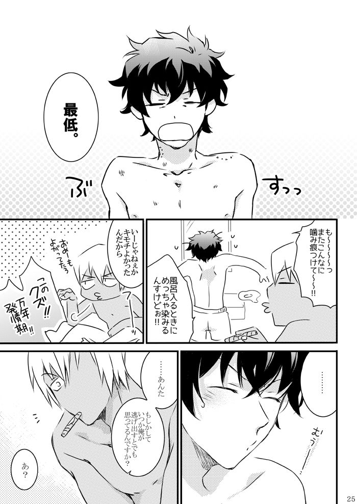 [メロウ (ほと)] CATCH AS CATCH CAN (血界戦線) [DL版]