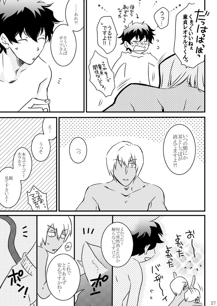 [メロウ (ほと)] CATCH AS CATCH CAN (血界戦線) [DL版]