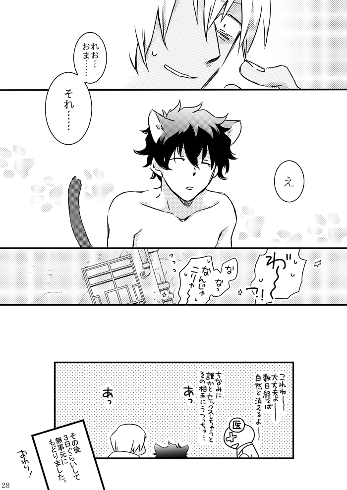 [メロウ (ほと)] CATCH AS CATCH CAN (血界戦線) [DL版]