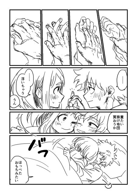 [hk] hrakログ2(出茶) (僕のヒーローアカデミア)