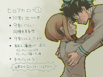 [hk] hrakログ2(出茶) (僕のヒーローアカデミア)