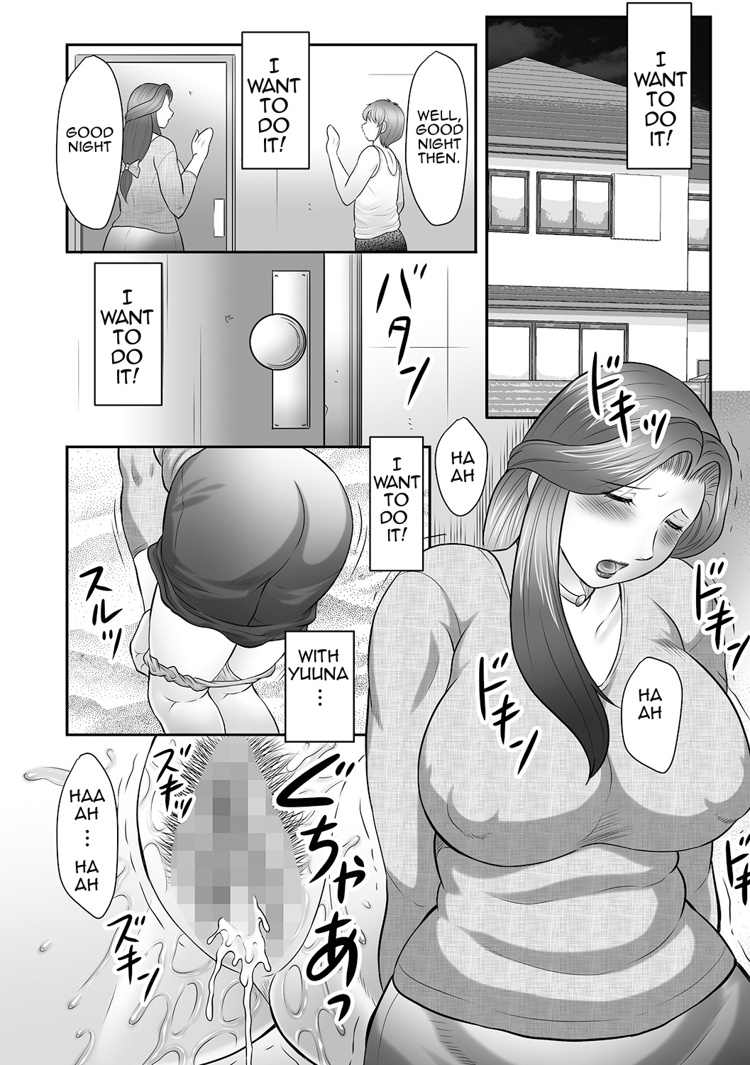 [風船クラブ] 母子のすすめ [英訳]