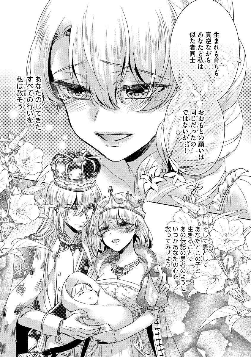 [早乙女もこ乃] 狂王子の歪な囚愛～女体化騎士の十月十日～ 第8話 [DL版]