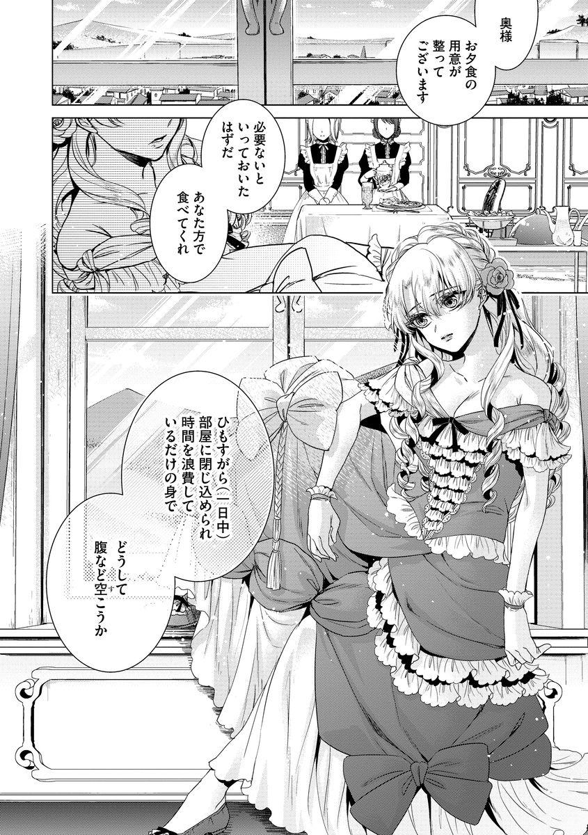 [早乙女もこ乃] 狂王子の歪な囚愛～女体化騎士の十月十日～ 第8話 [DL版]