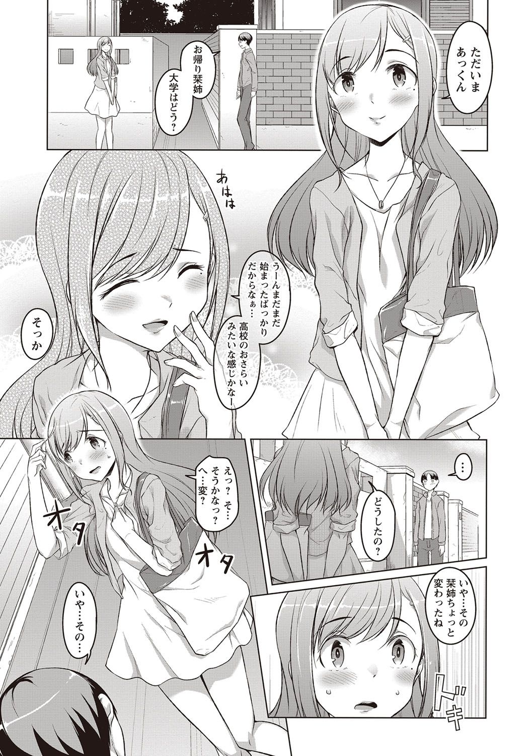 コミック・マショウ 2018年1月号 [DL版]