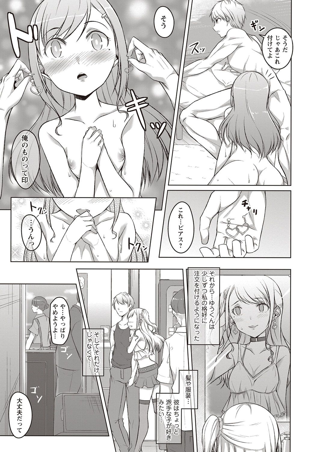 コミック・マショウ 2018年1月号 [DL版]