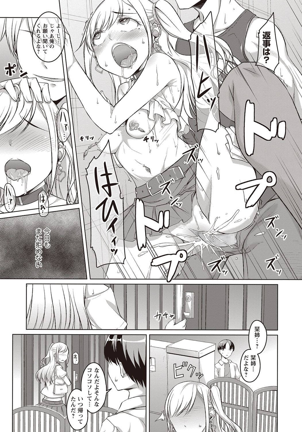 コミック・マショウ 2018年1月号 [DL版]