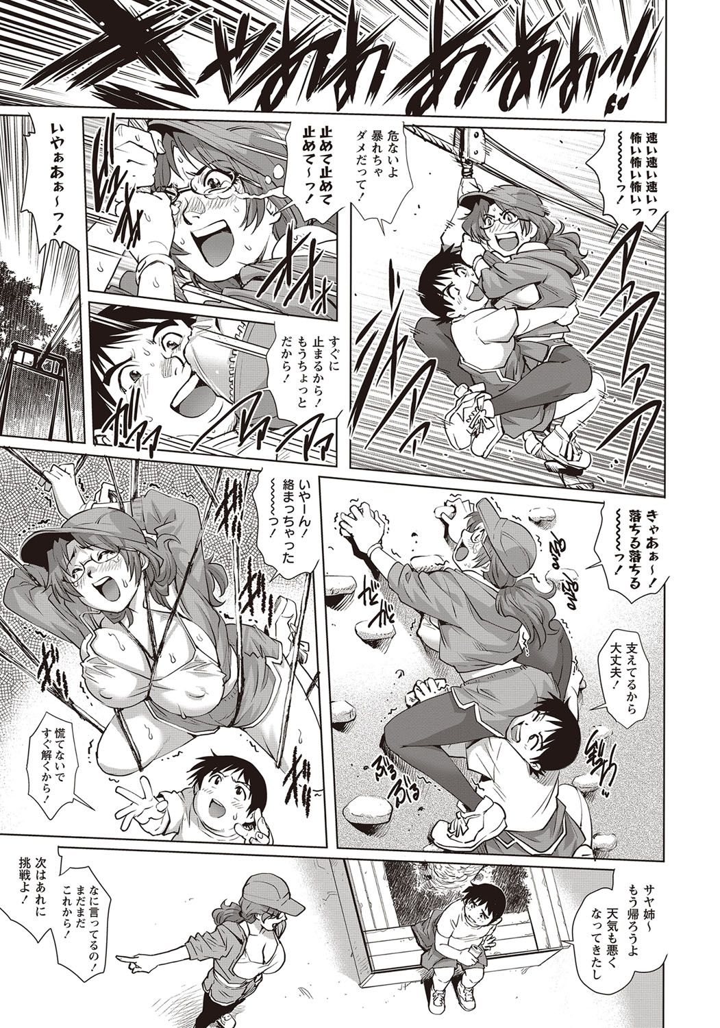 コミック・マショウ 2018年1月号 [DL版]