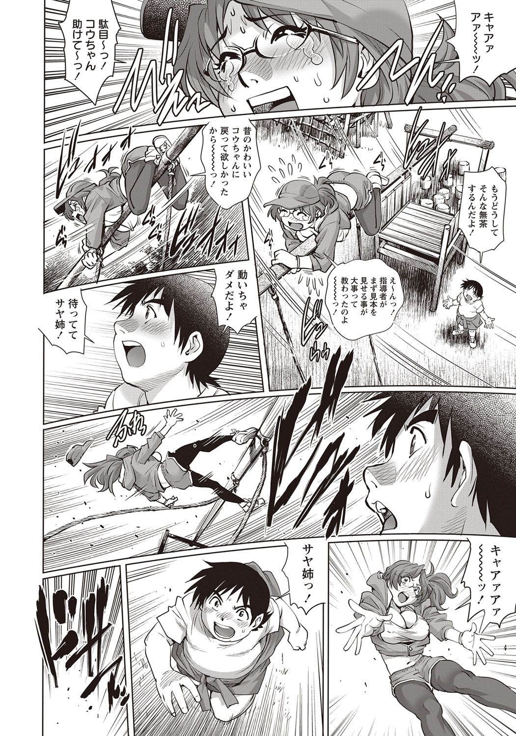 コミック・マショウ 2018年1月号 [DL版]