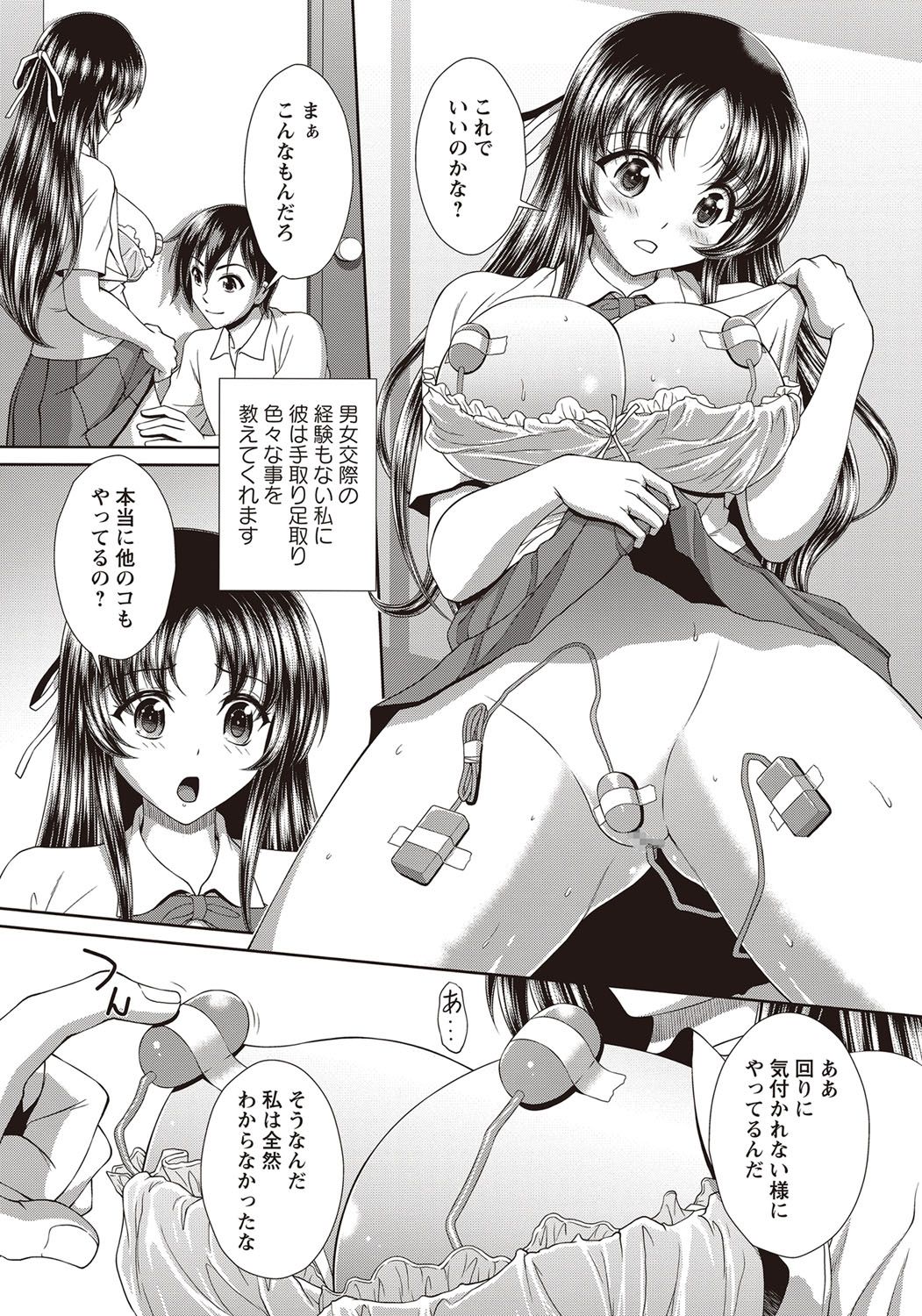 コミック・マショウ 2018年1月号 [DL版]