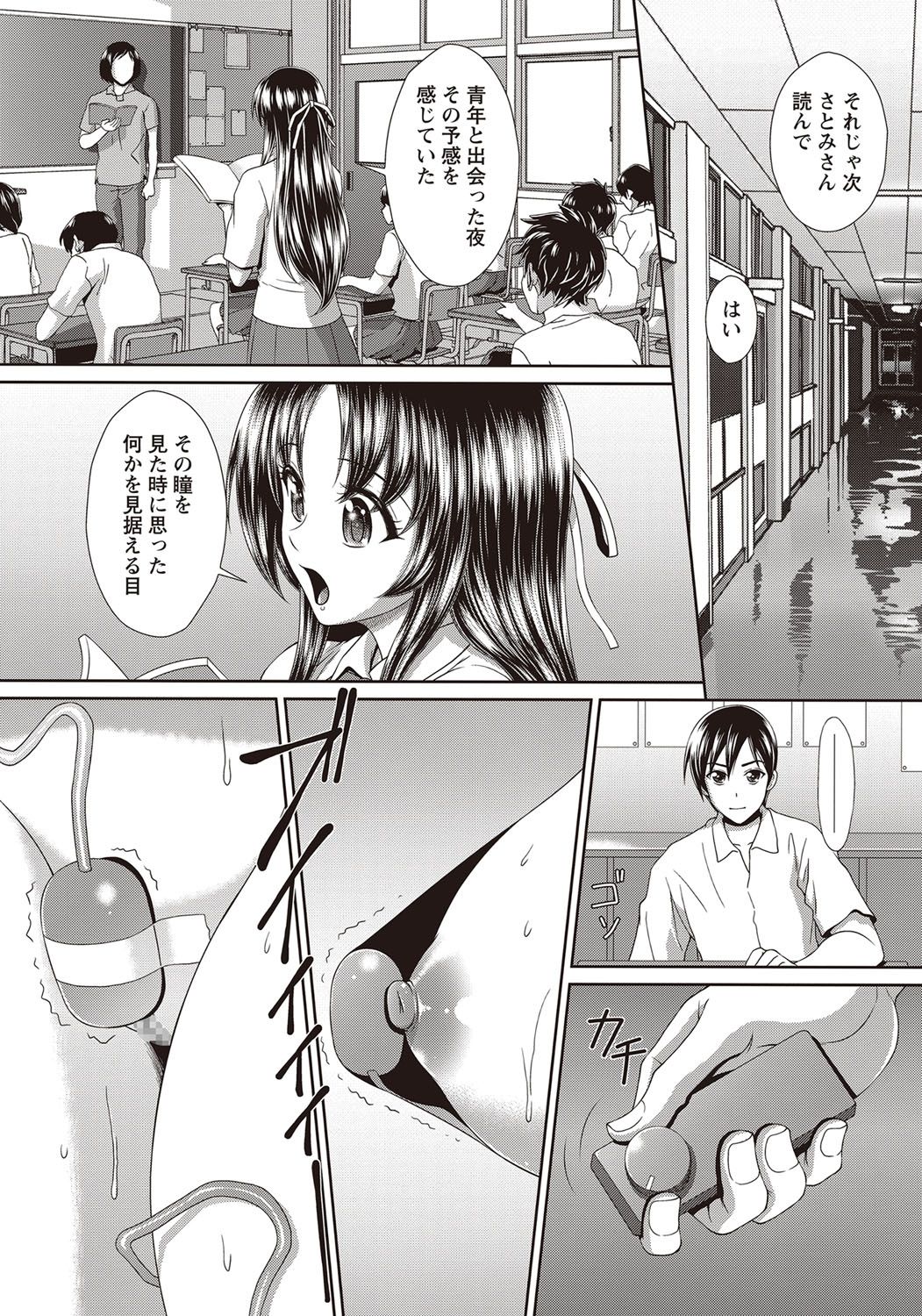 コミック・マショウ 2018年1月号 [DL版]