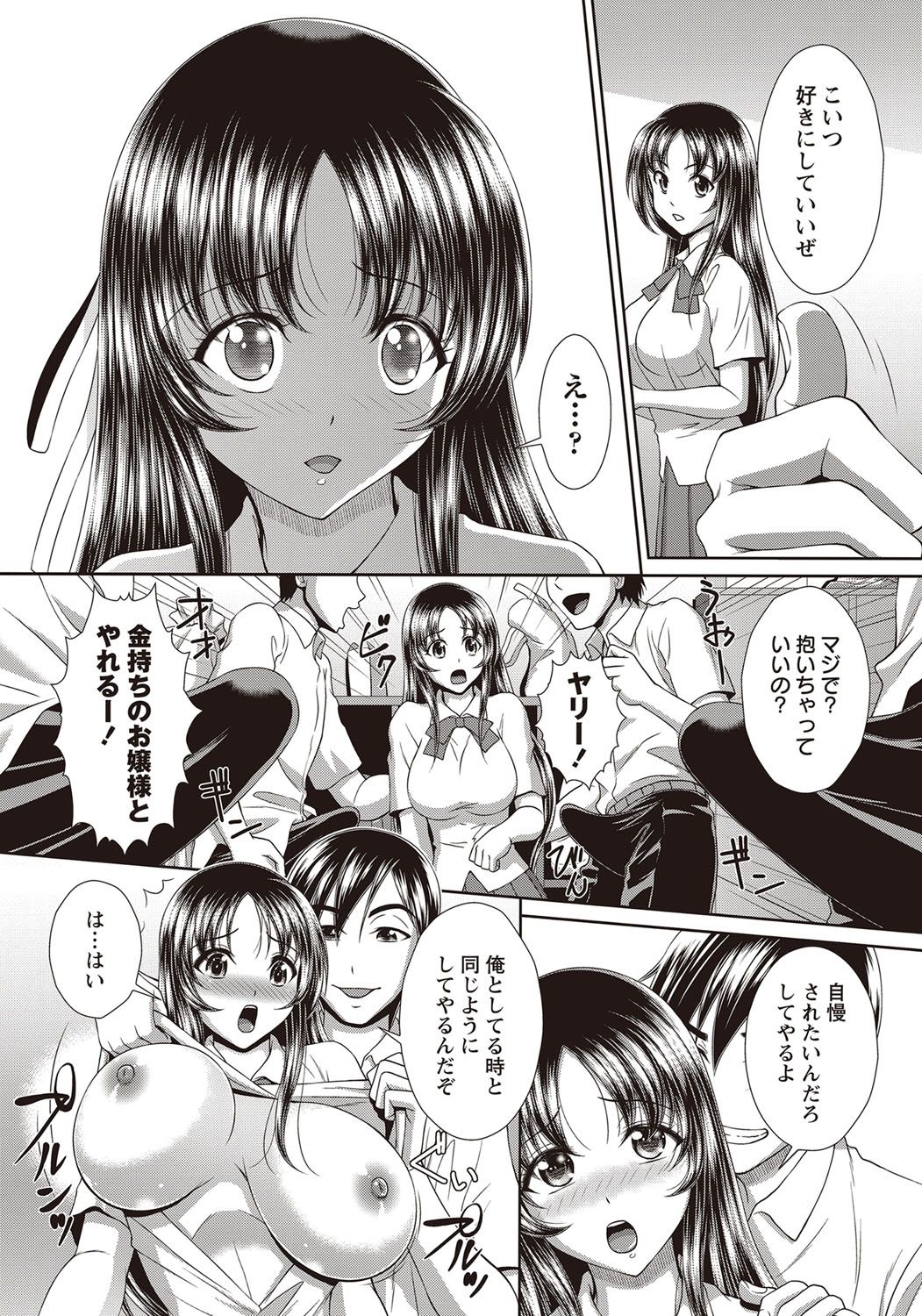 コミック・マショウ 2018年1月号 [DL版]