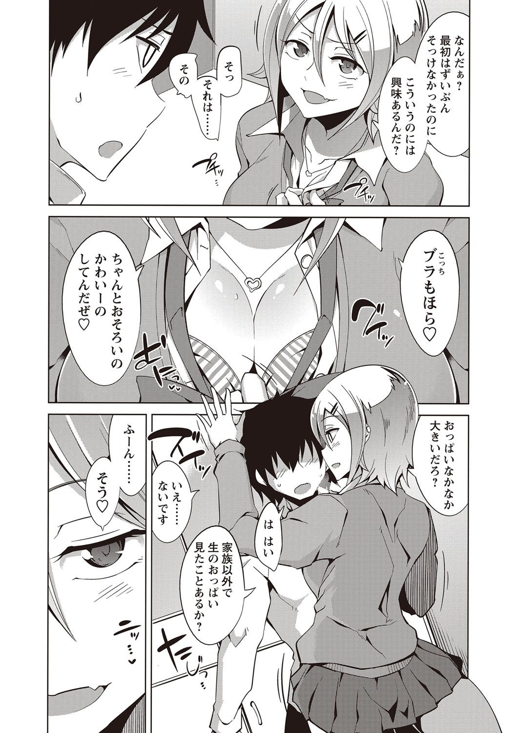 コミック・マショウ 2018年1月号 [DL版]