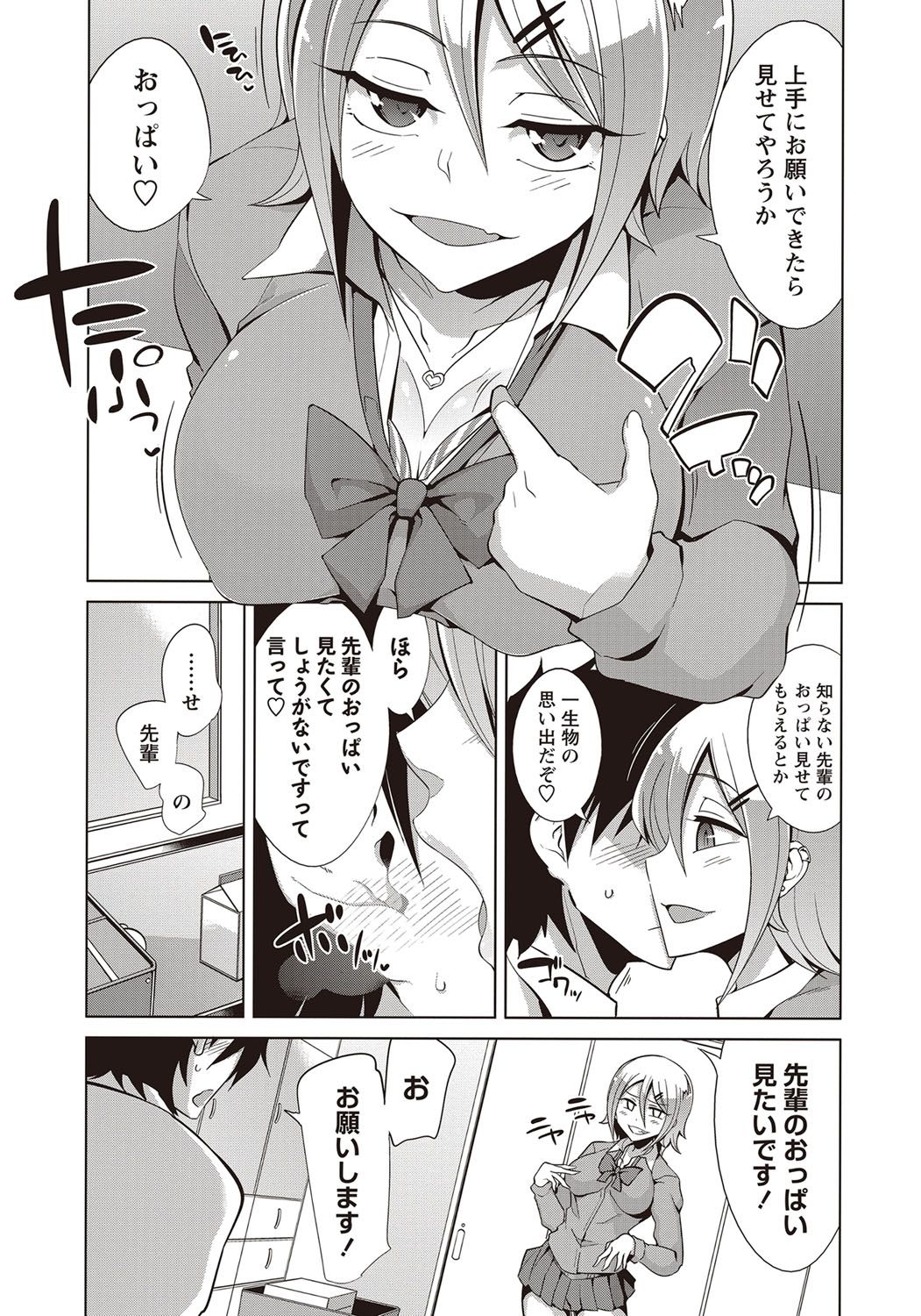 コミック・マショウ 2018年1月号 [DL版]