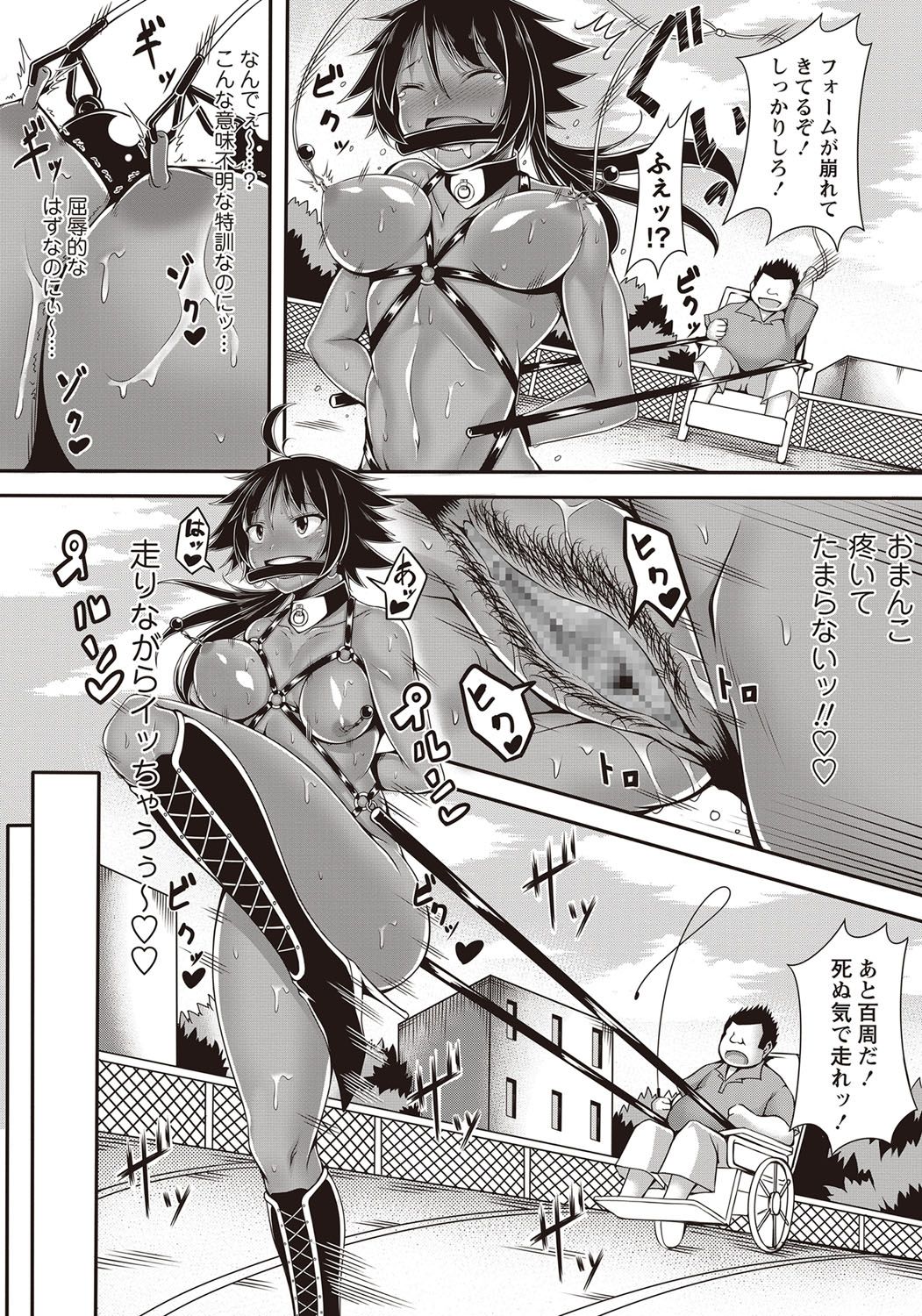 コミック・マショウ 2018年1月号 [DL版]