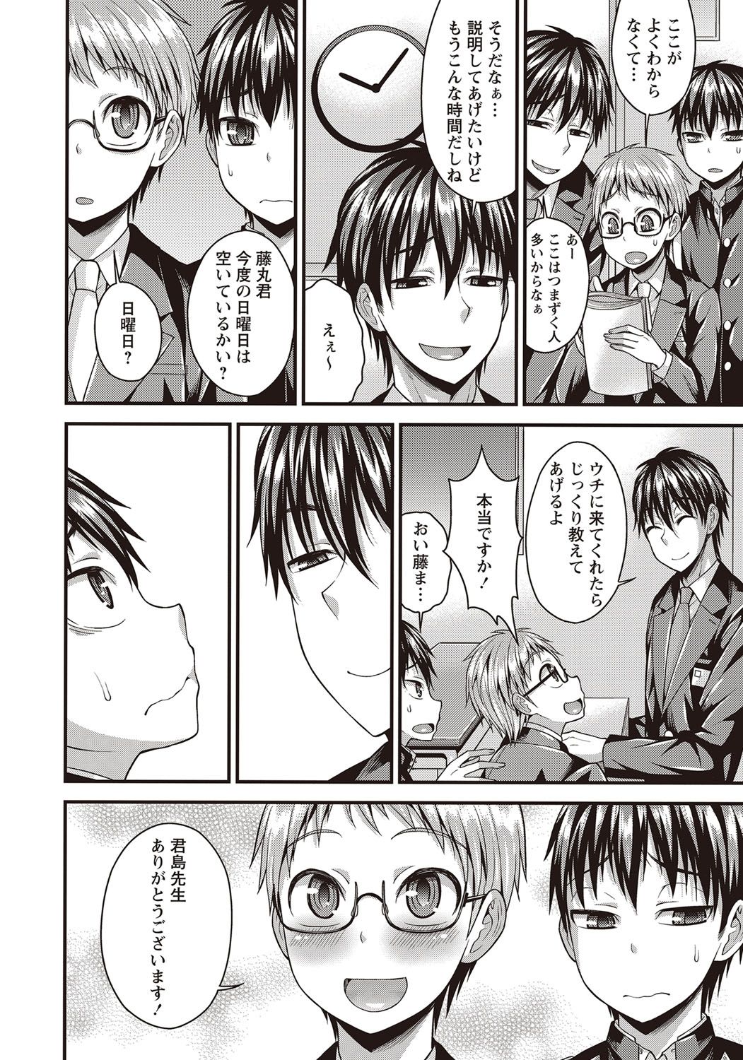 コミック・マショウ 2018年1月号 [DL版]