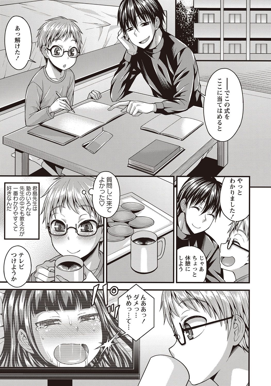 コミック・マショウ 2018年1月号 [DL版]