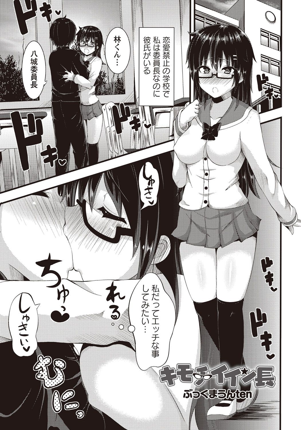 コミック・マショウ 2018年1月号 [DL版]