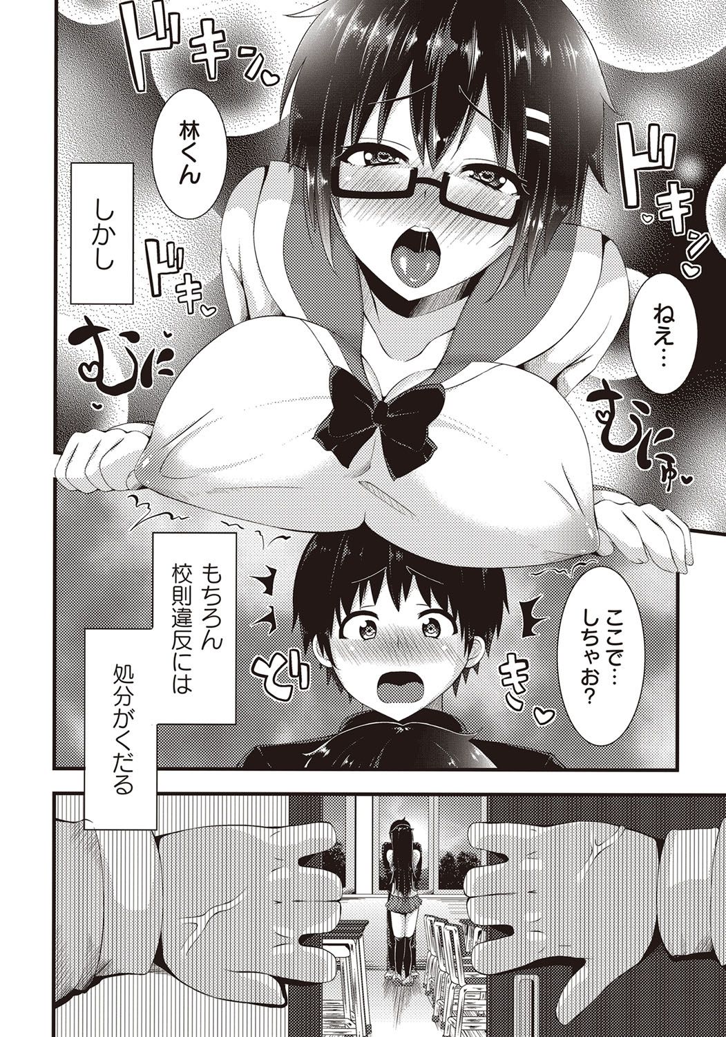 コミック・マショウ 2018年1月号 [DL版]