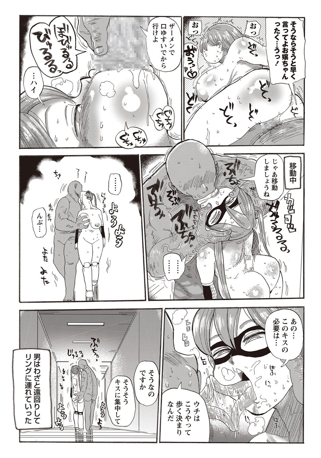 コミック・マショウ 2018年1月号 [DL版]