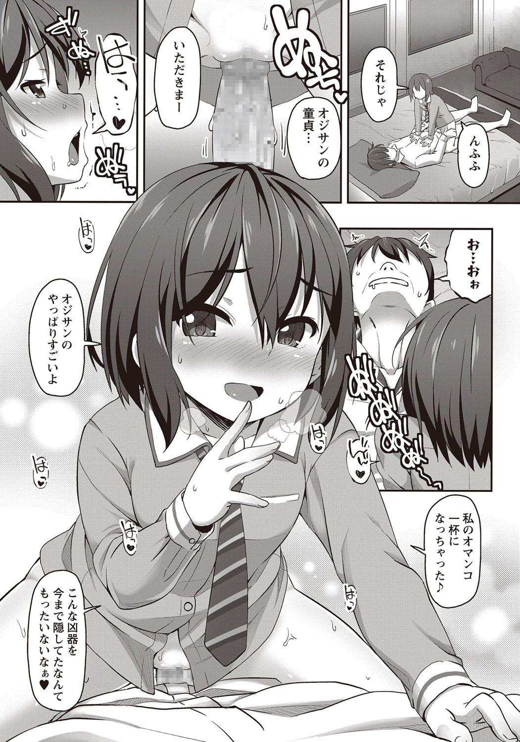 コミック・マショウ 2018年1月号 [DL版]