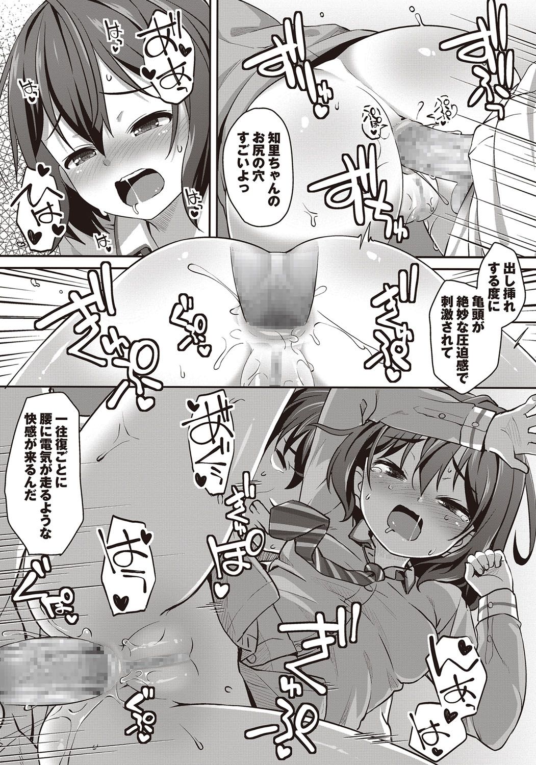 コミック・マショウ 2018年1月号 [DL版]