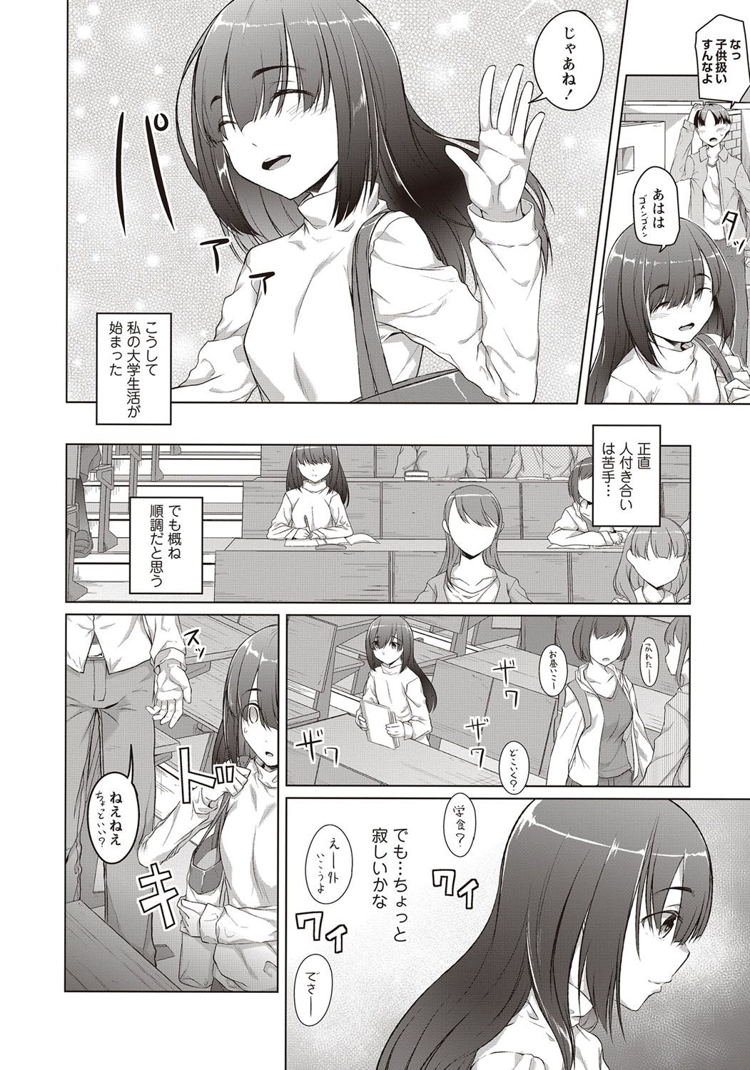 コミック・マショウ 2018年1月号 [DL版]