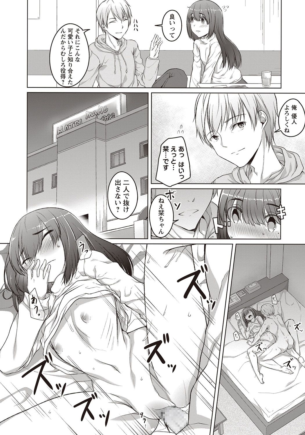 コミック・マショウ 2018年1月号 [DL版]