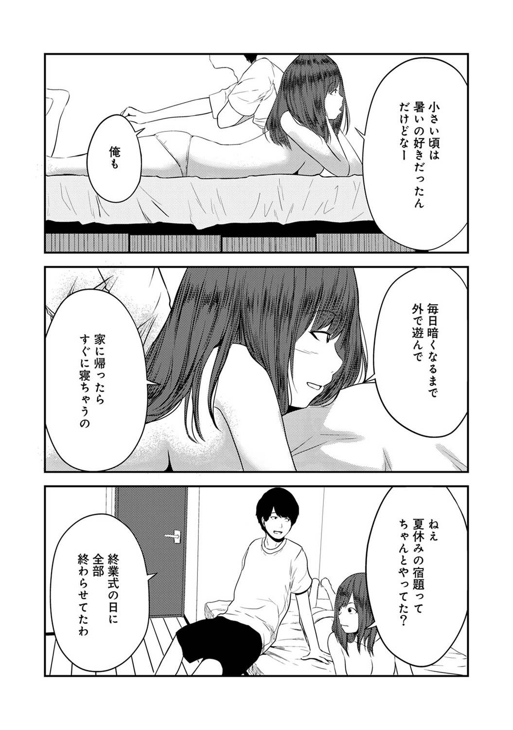 アナンガ・ランガ Vol. 30