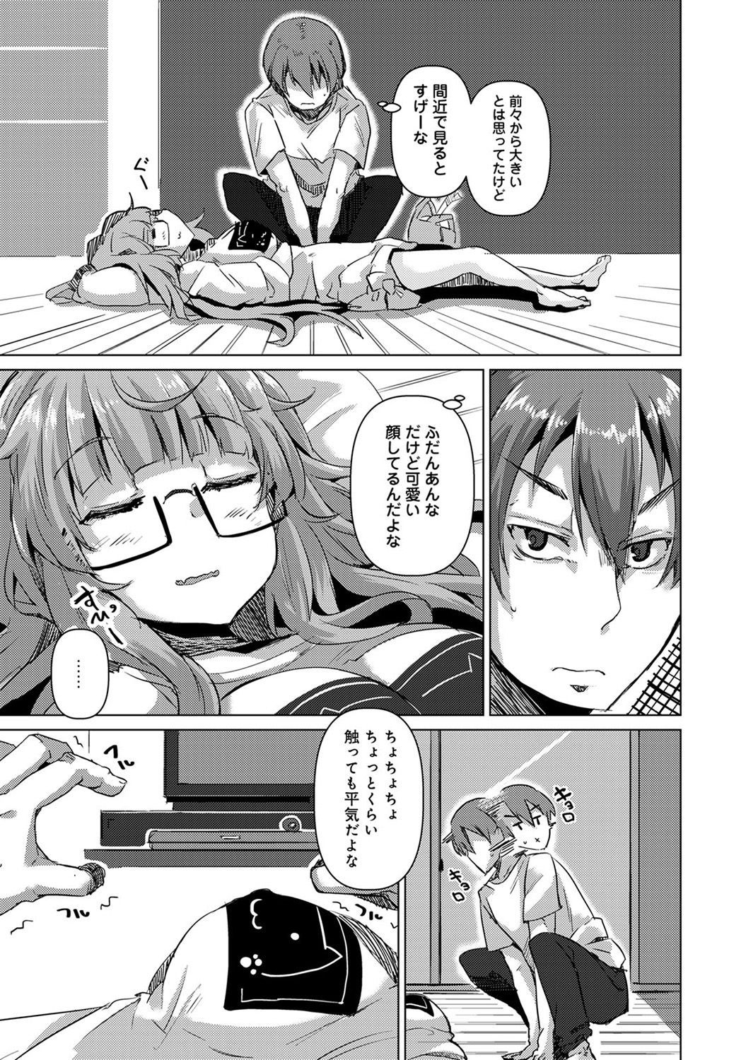アナンガ・ランガ Vol. 30